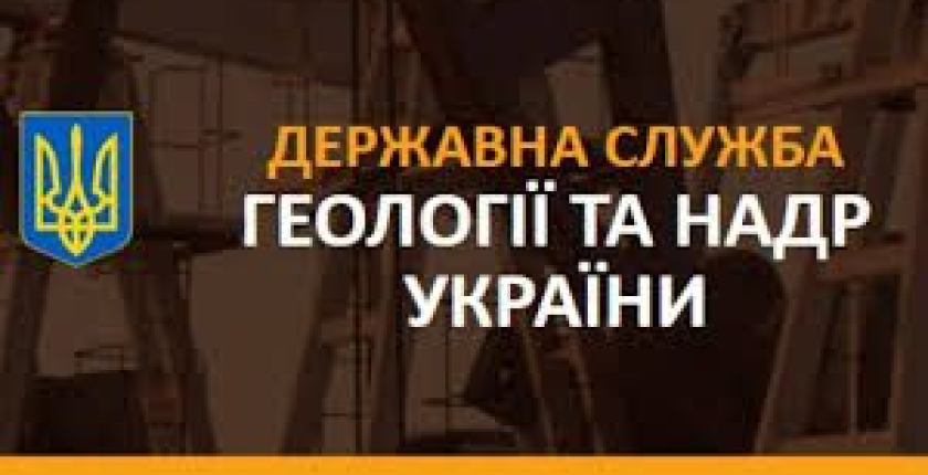 Подання пакету документів на отримання спеціального дозволу